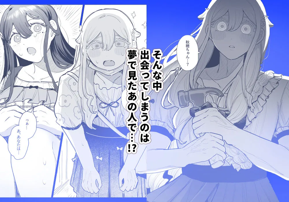 恐怖!女装ヤンデレストーカーとオナホ釘人形で強制絶頂!? 恐怖!女装ヤンデレストーカーとオナホ釘人形で強制絶頂!?