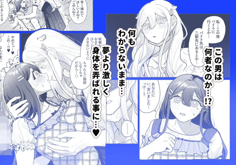 恐怖!女装ヤンデレストーカーとオナホ釘人形で強制絶頂!? 恐怖!女装ヤンデレストーカーとオナホ釘人形で強制絶頂!?