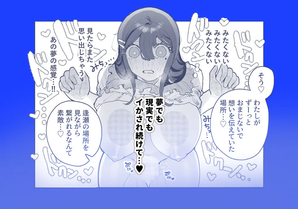 恐怖!女装ヤンデレストーカーとオナホ釘人形で強制絶頂!? 恐怖!女装ヤンデレストーカーとオナホ釘人形で強制絶頂!?