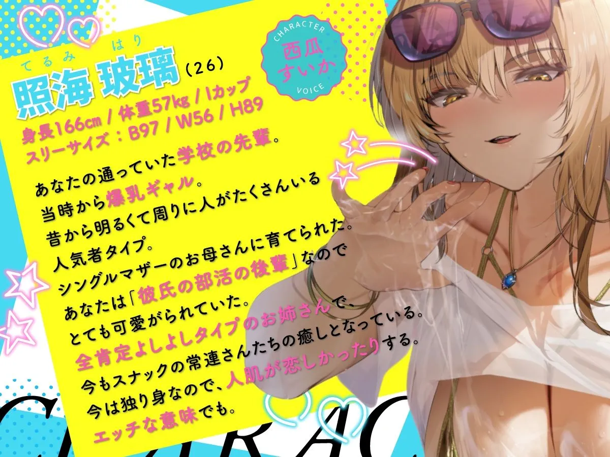 【期間限定99円/2時間】爆乳ギャルお姉さんの暮らす海辺の地元へ戻った3日間〜全肯定ぬるぬるパイズリで癒されて〜【KU100】 【期間限定99円/2時間】爆乳ギャルお姉さんの暮らす海辺の地元へ戻った3日間〜全肯定ぬるぬるパイズリで癒されて〜【KU100】