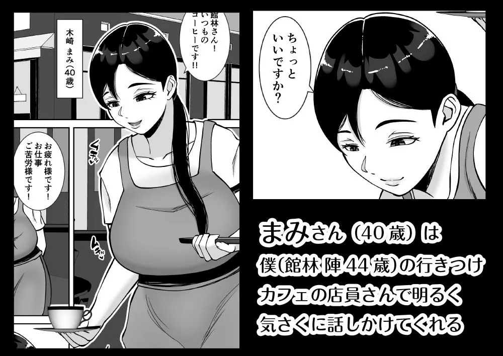 パパ活ママ 〜近所のエロいシンママさんとアプリで偶然、出会った件〜 パパ活ママ 〜近所のエロいシンママさんとアプリで偶然、出会った件〜