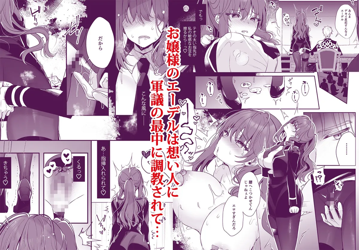 軍属令嬢羞恥快楽堕ち 軍属令嬢羞恥快楽堕ち