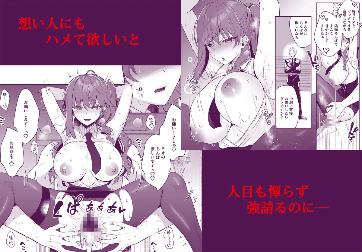 軍属令嬢羞恥快楽堕ち 軍属令嬢羞恥快楽堕ち