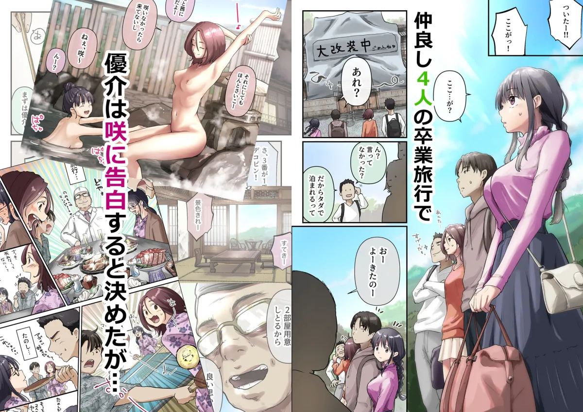 青が溶ける  （好きな人が隣の布団で喘ぐ青春BSS-喘ぎ音声付）