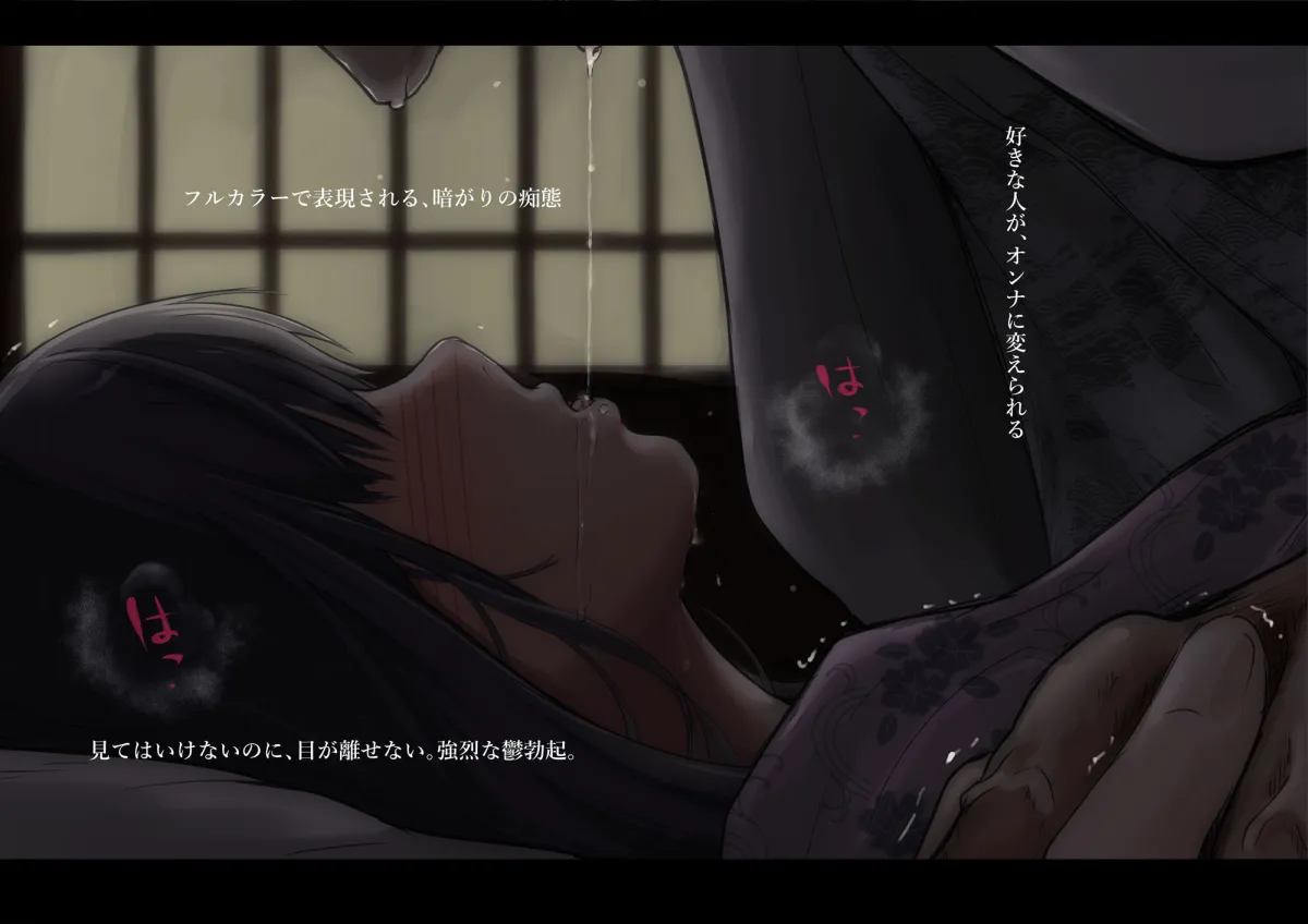 青が溶ける  （好きな人が隣の布団で喘ぐ青春BSS-喘ぎ音声付）