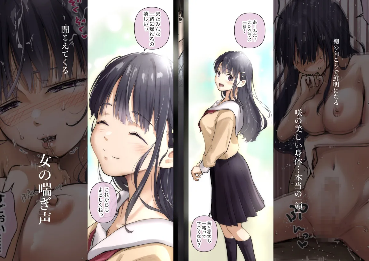 青が溶ける  （好きな人が隣の布団で喘ぐ青春BSS-喘ぎ音声付）