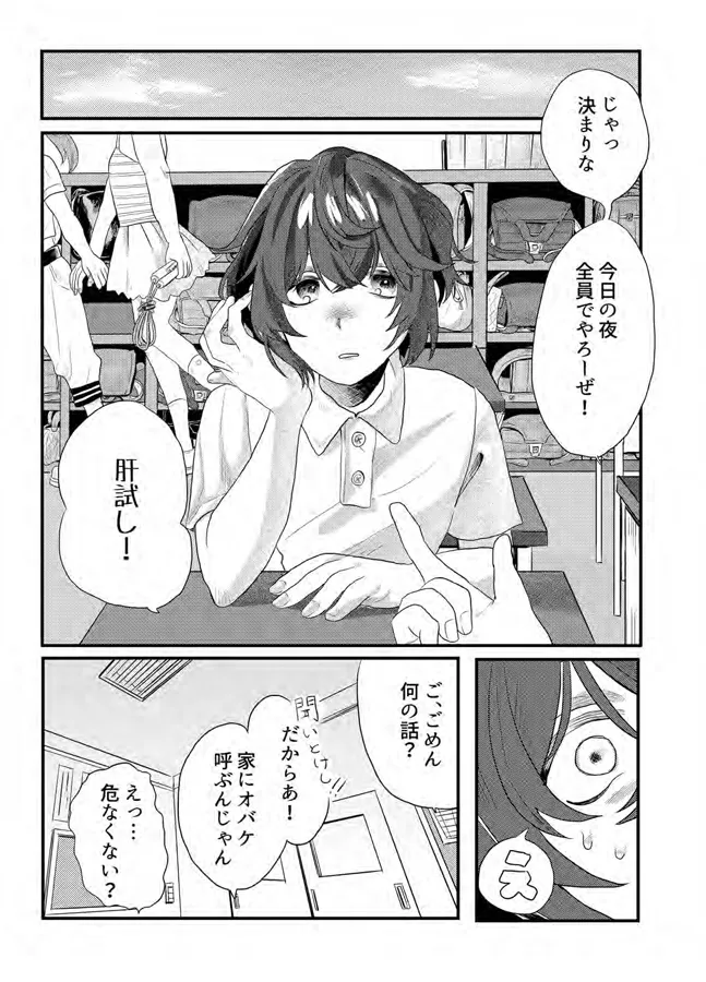 色情霊は昼夜問わない