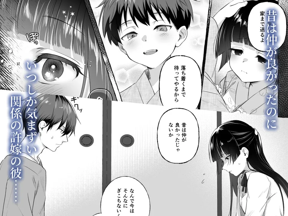 夫婦修業～ツンデレ幼馴染が溺愛になるまでの5日間～