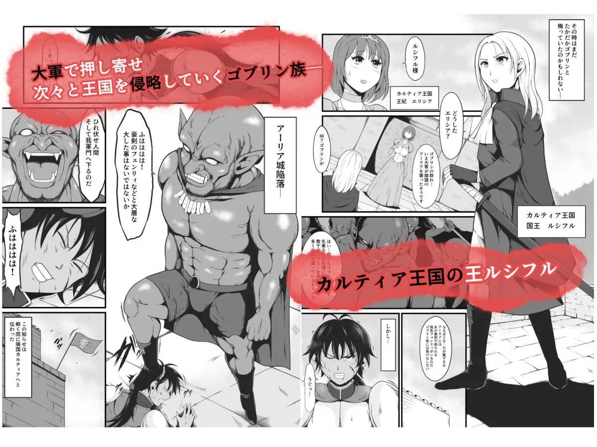 【TS悪堕ち】ゴブリンの孕み女体化物語