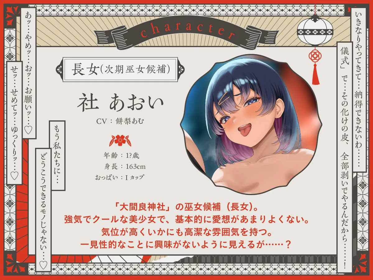 【巫女×孕ませ×親娘丼4P】祓い、孕ませ。～ドスケベ巫女親娘に神聖で特濃な子種を注ぎまくる「儀式」に迷い込んだ夜～