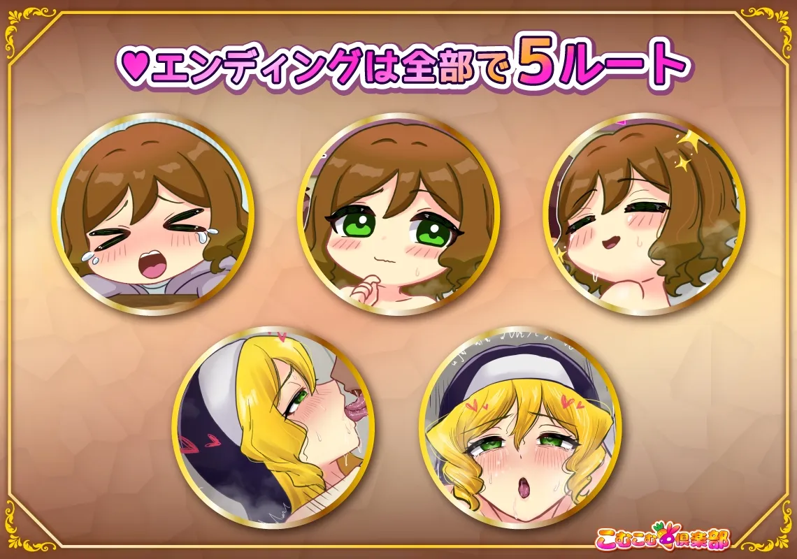 むちむちシスター 転生先でどスケベご奉仕ライフ むちむちシスター 転生先でどスケベご奉仕ライフ