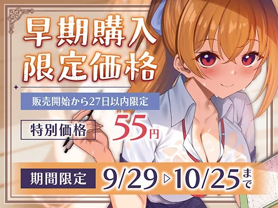 【期間限定55円】みんなのオカズちゃん。野球部マネは甲子園のために今日も性春中＜KU100＞