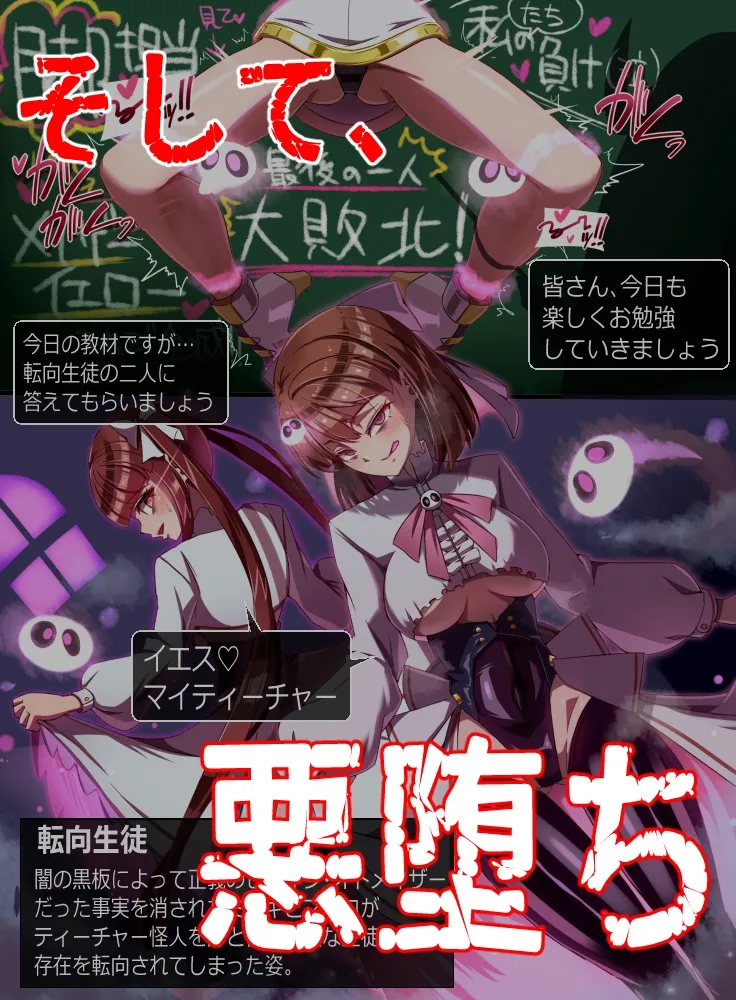 装麗癒契オトメイザー ひみつ大図鑑(1)