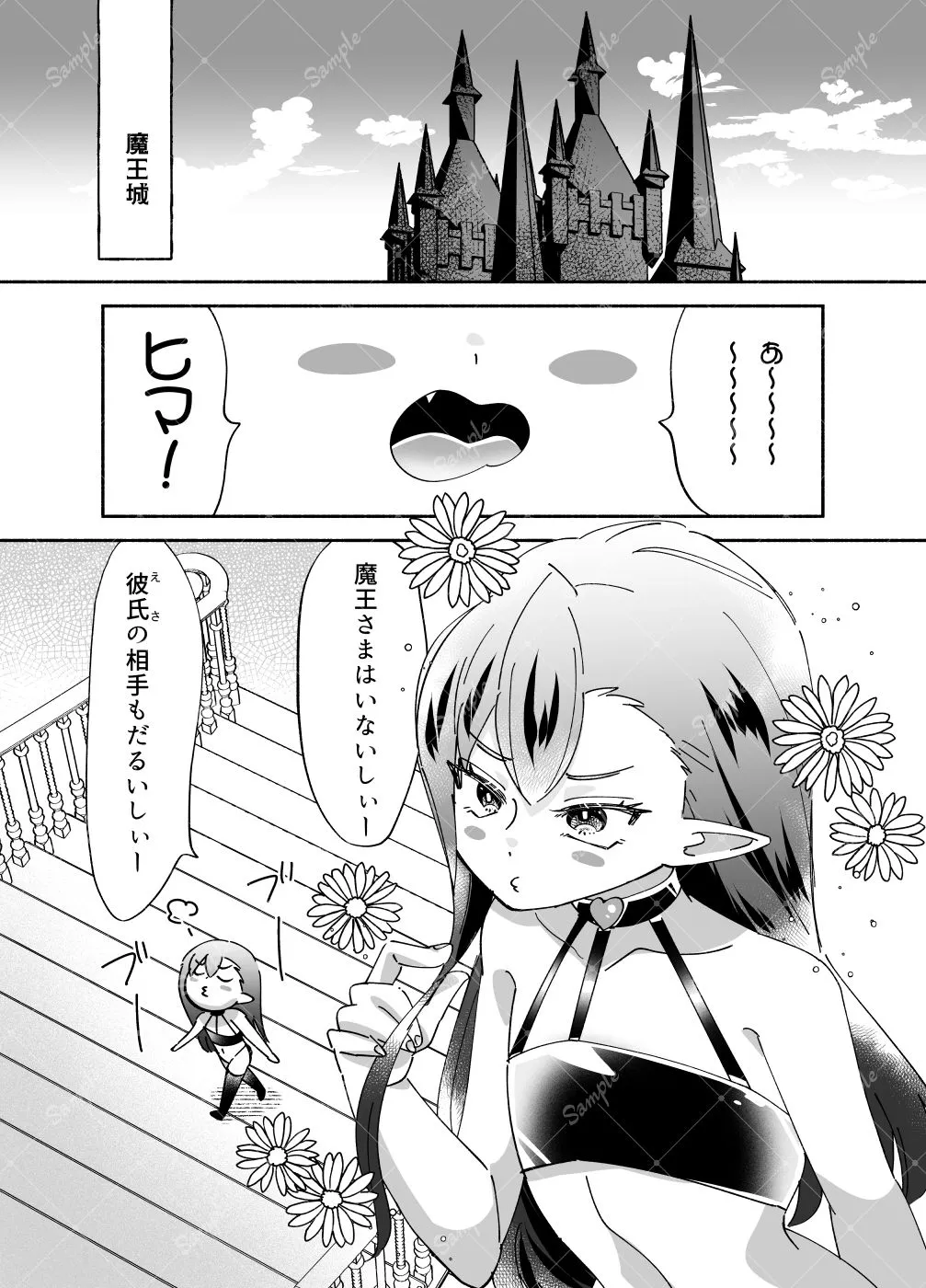 騎士とマ！5.お茶会はドキドキでムラムラ？