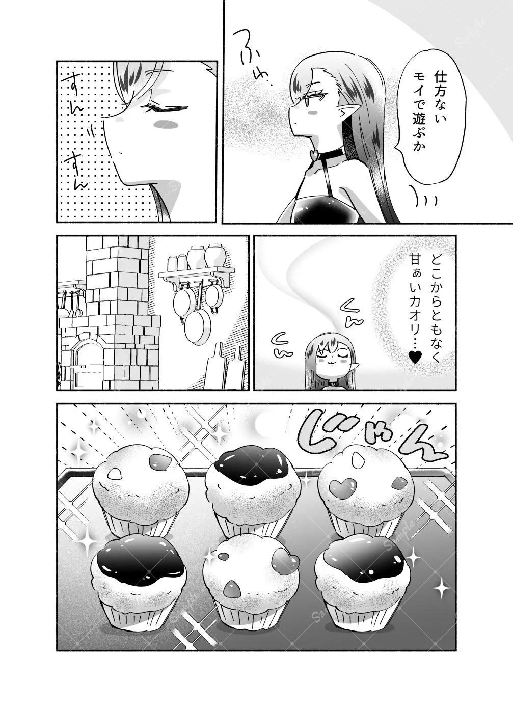 騎士とマ！5.お茶会はドキドキでムラムラ？