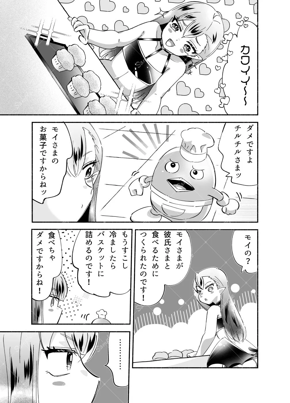 騎士とマ！5.お茶会はドキドキでムラムラ？