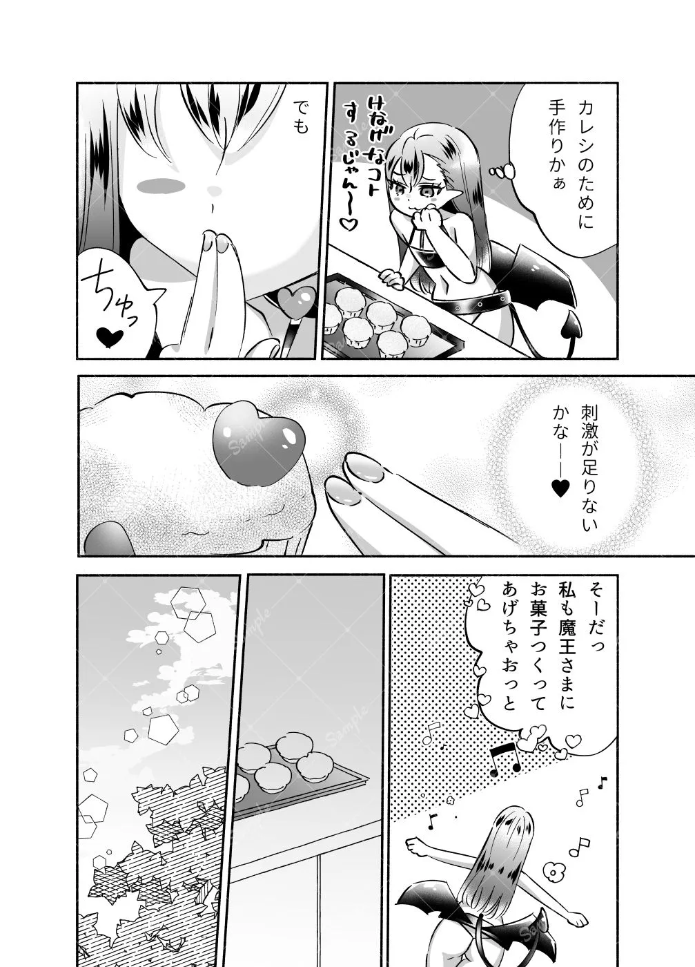 騎士とマ！5.お茶会はドキドキでムラムラ？