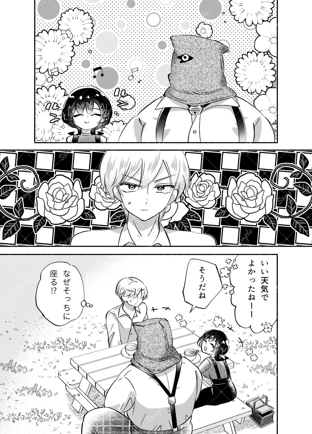 騎士とマ！5.お茶会はドキドキでムラムラ？