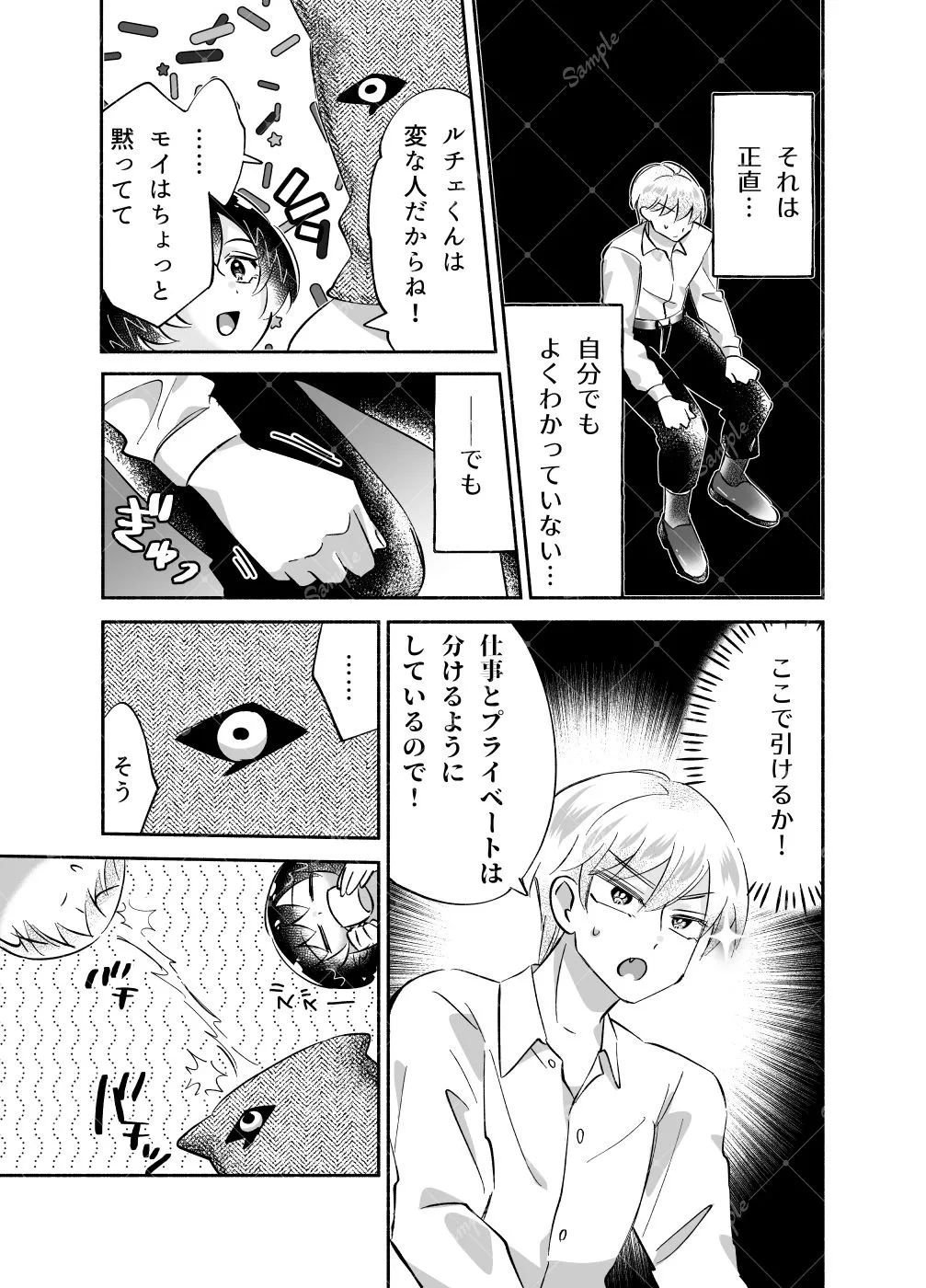 騎士とマ！5.お茶会はドキドキでムラムラ？