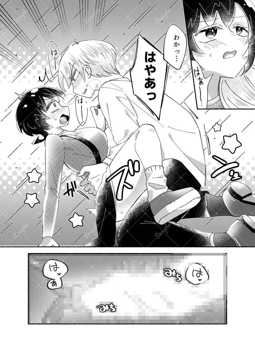 騎士とマ！5.お茶会はドキドキでムラムラ？