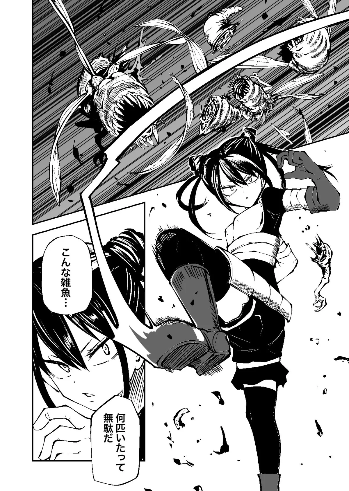 認識遮断で無様負け