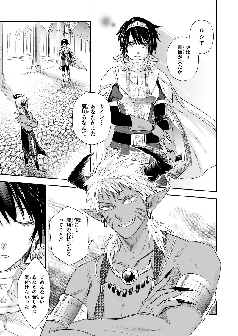 第二形態は腕が4本なのだ!!!なんだってー?!!