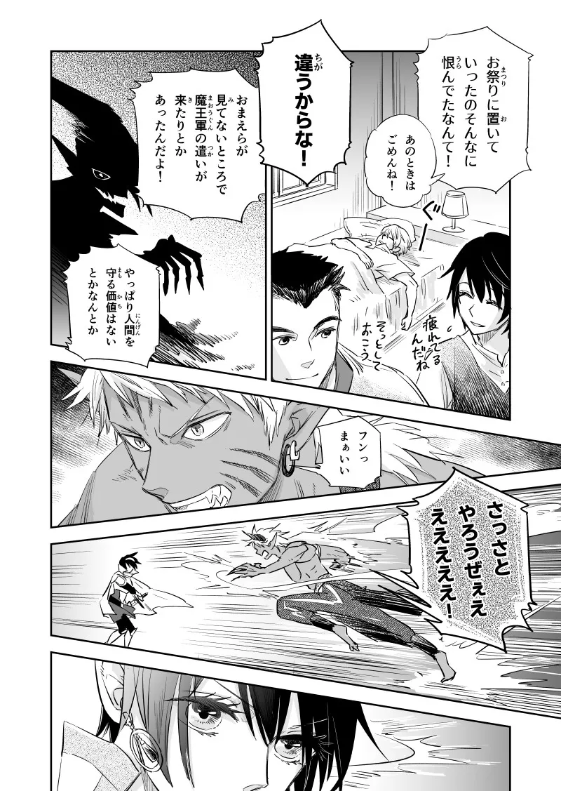 第二形態は腕が4本なのだ!!!なんだってー?!!