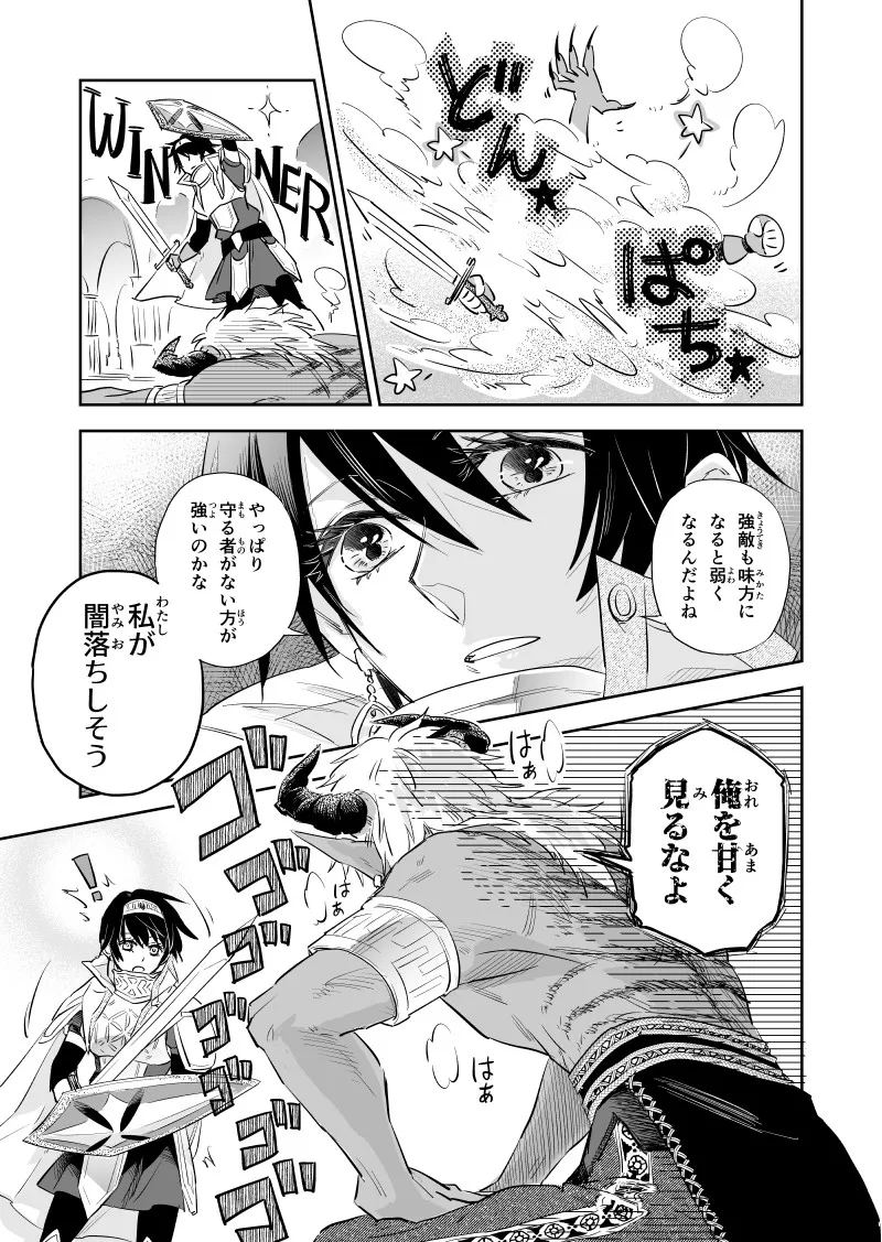 第二形態は腕が4本なのだ!!!なんだってー?!!