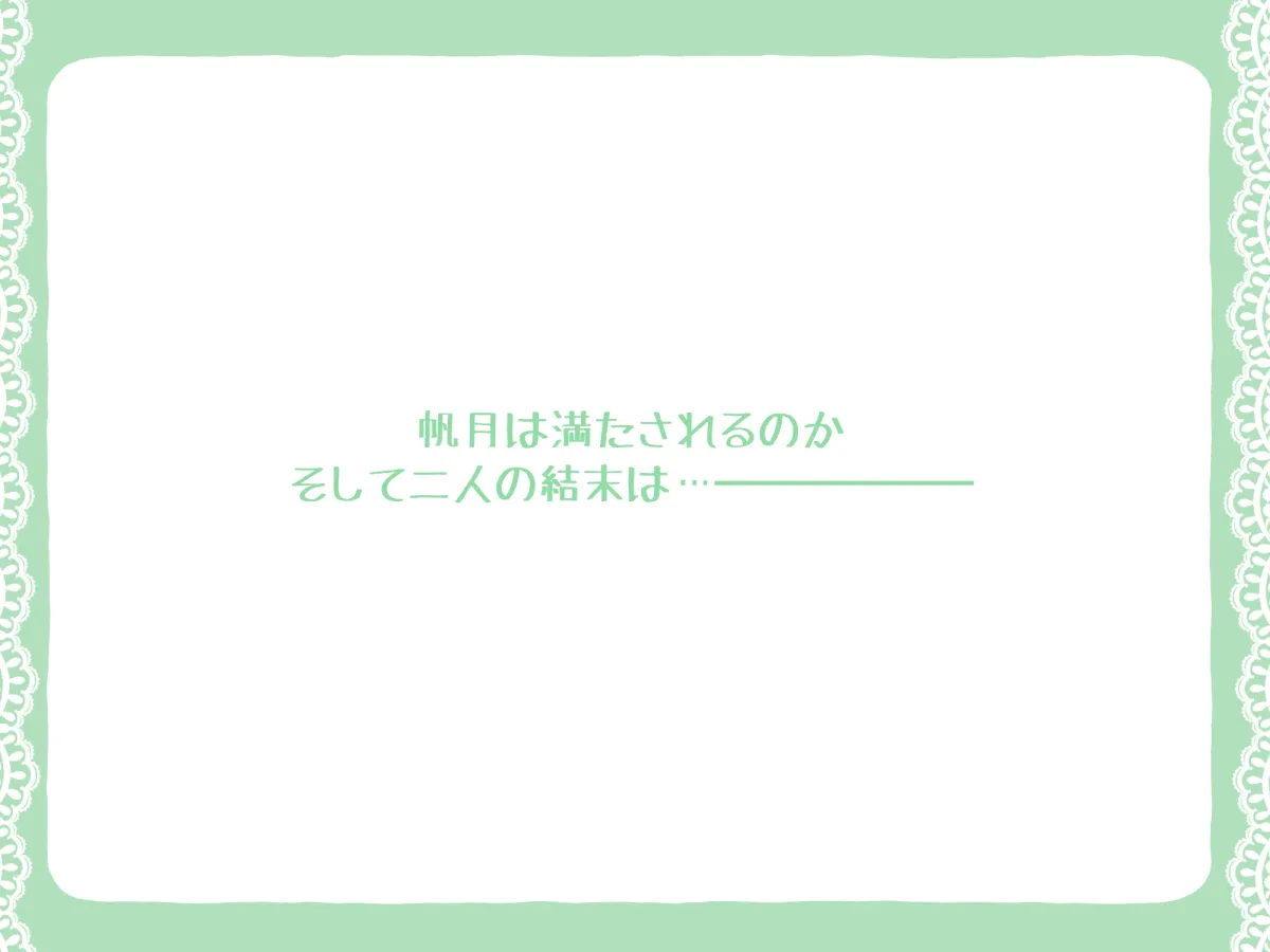 助けた美少女は女風のエースでした