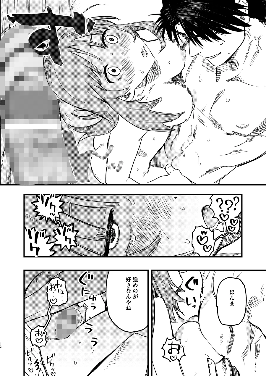 合コン無双の苑先輩とやくそくの溺愛えっち