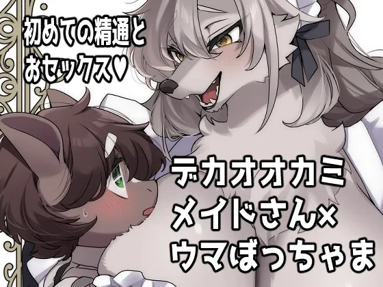 若様の為ならば。 若様の為ならば。