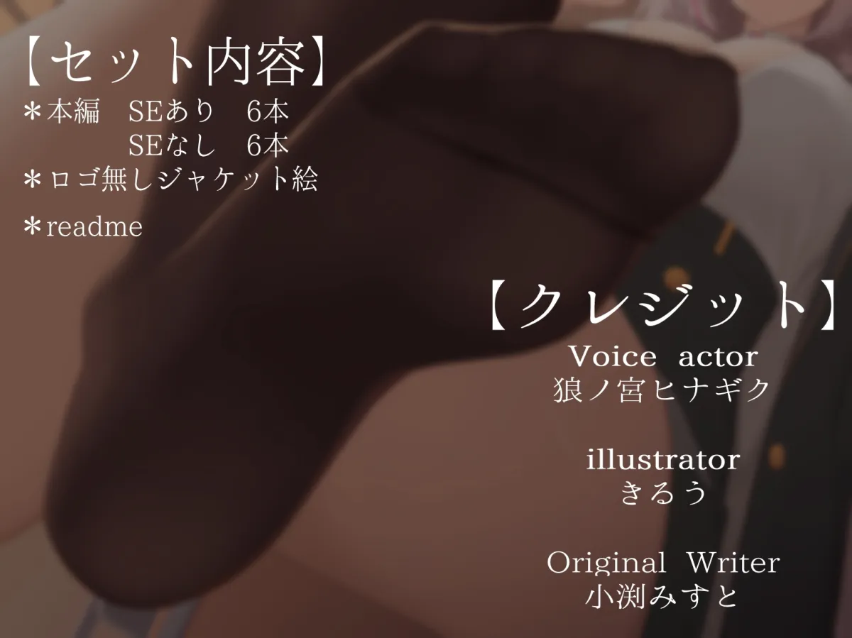 「朝活射精」低音ダウナー系委員長に弱みを握られ絶対服従。矯正快楽管理で甘とろプレイ~ろのみやひなぎくのばあい~ 「朝活射精」低音ダウナー系委員長に弱みを握られ絶対服従。矯正快楽管理で甘とろプレイ~ろのみやひなぎくのばあい~