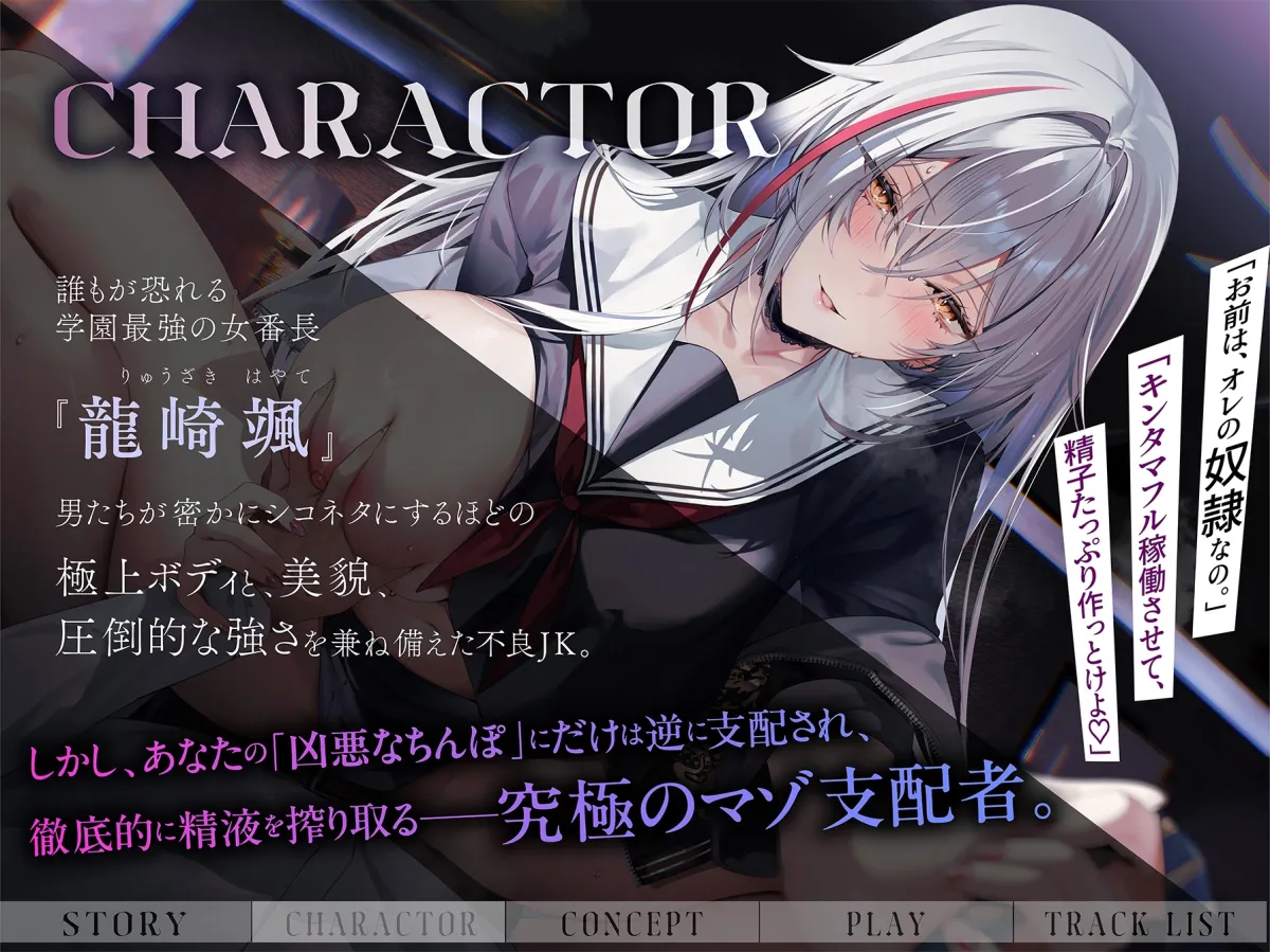 【低音イケボ】ラブ媚び淫語で精液かつあげしてくるドスケベ女番長録 【低音イケボ】ラブ媚び淫語で精液かつあげしてくるドスケベ女番長録