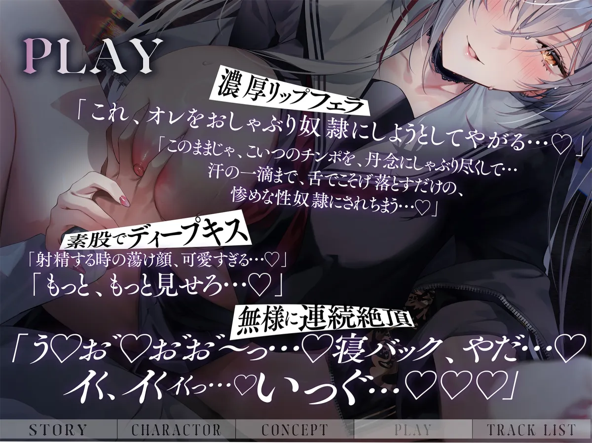 【低音イケボ】ラブ媚び淫語で精液かつあげしてくるドスケベ女番長録 【低音イケボ】ラブ媚び淫語で精液かつあげしてくるドスケベ女番長録