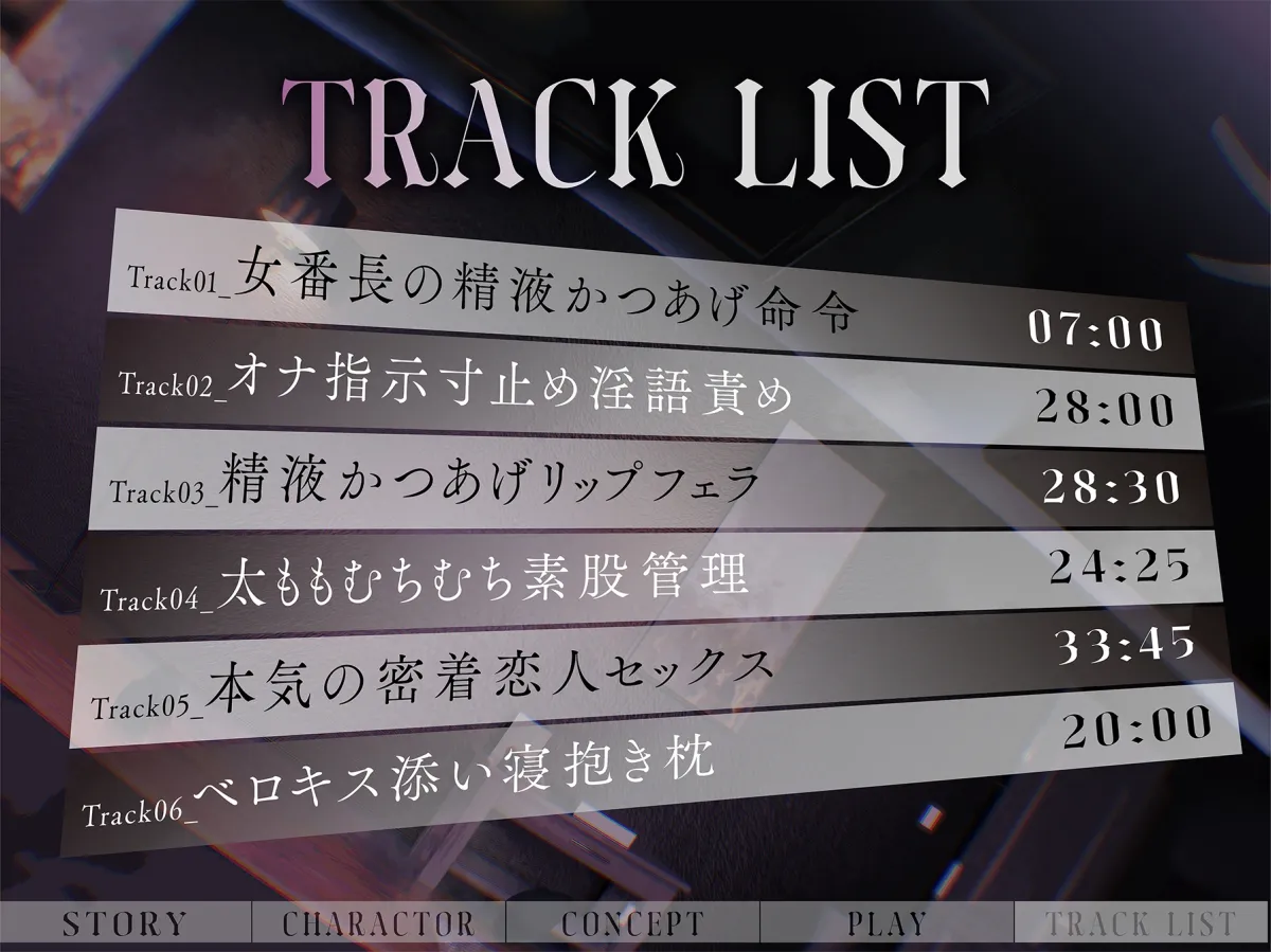 【低音イケボ】ラブ媚び淫語で精液かつあげしてくるドスケベ女番長録 【低音イケボ】ラブ媚び淫語で精液かつあげしてくるドスケベ女番長録