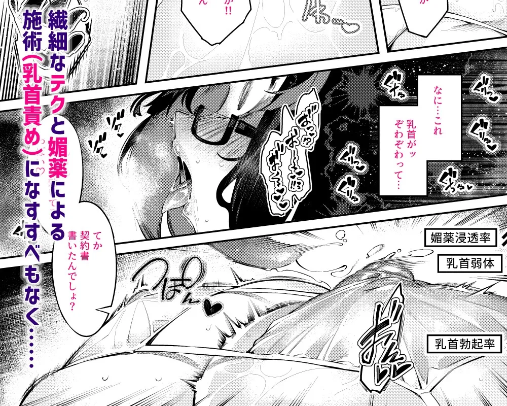 乳首責めレズエステにようこそ 乳首責めレズエステにようこそ