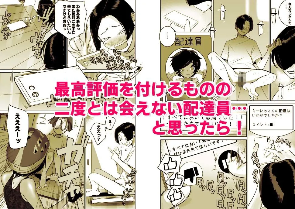 南国娘が配達中