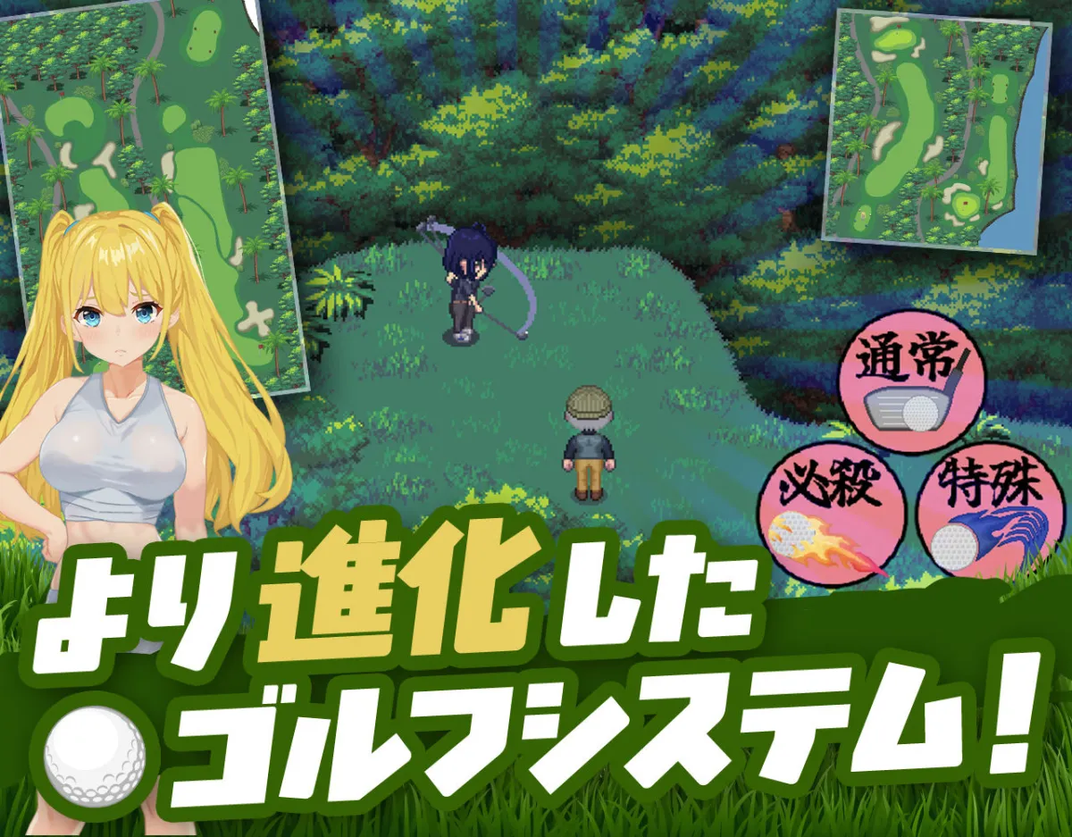 ドピュっとゴルフ伝説〜完全版〜! ドピュっとゴルフ伝説〜完全版〜!