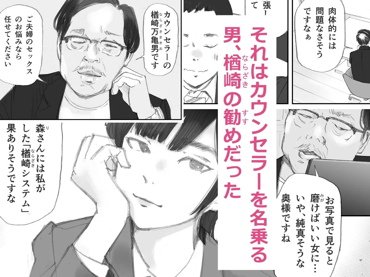 ノゾキ部屋の向こうで妻は… ノゾキ部屋の向こうで妻は…