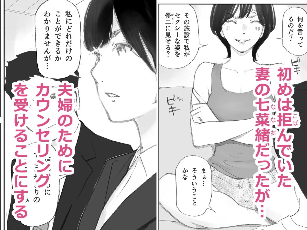 ノゾキ部屋の向こうで妻は… ノゾキ部屋の向こうで妻は…