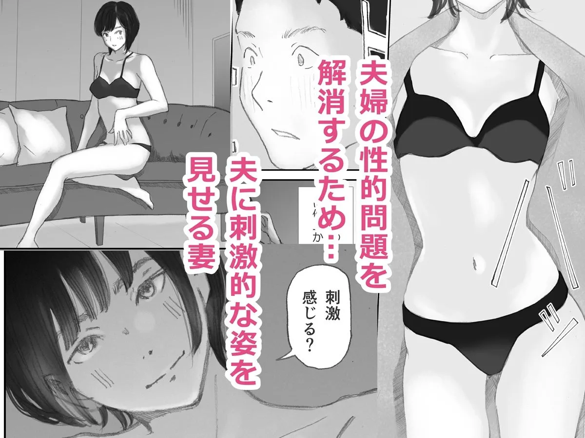 ノゾキ部屋の向こうで妻は… ノゾキ部屋の向こうで妻は…