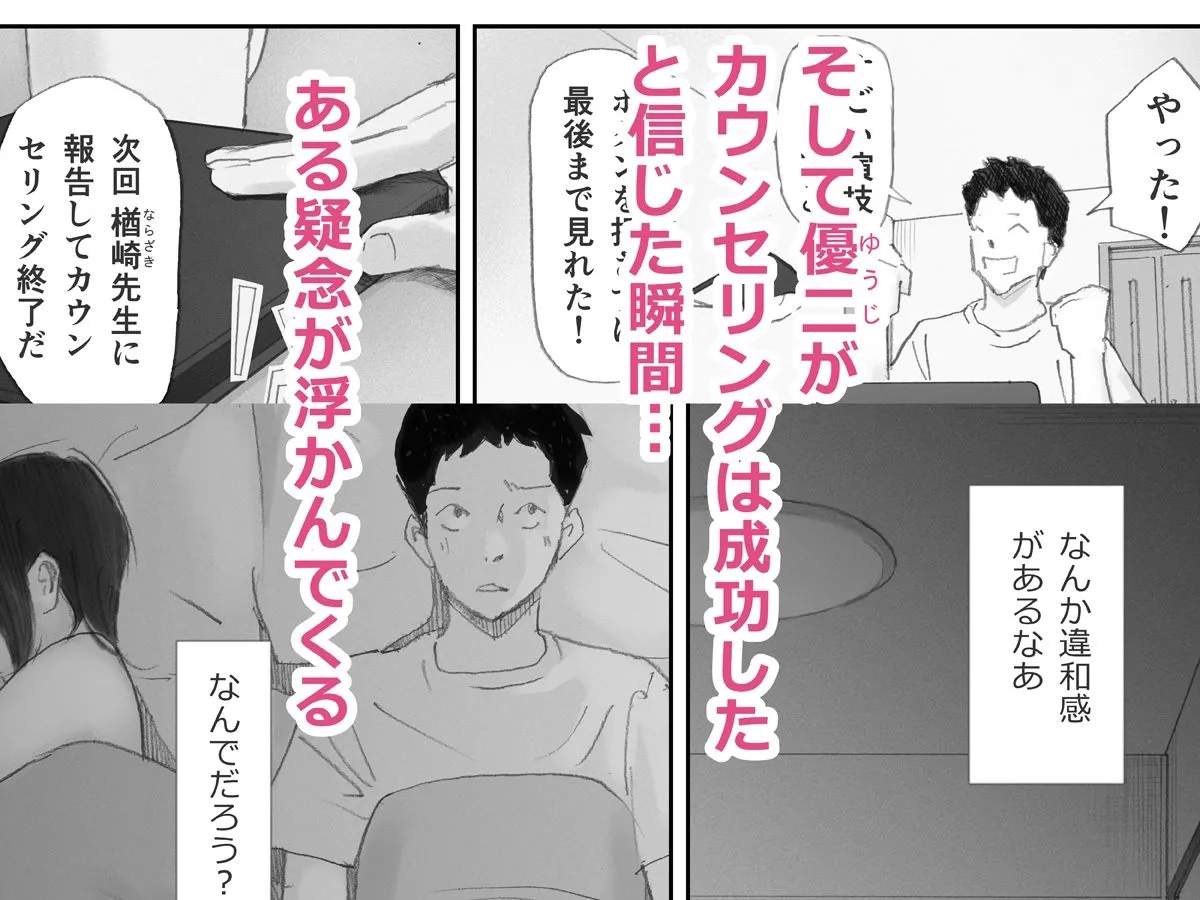 ノゾキ部屋の向こうで妻は… ノゾキ部屋の向こうで妻は…