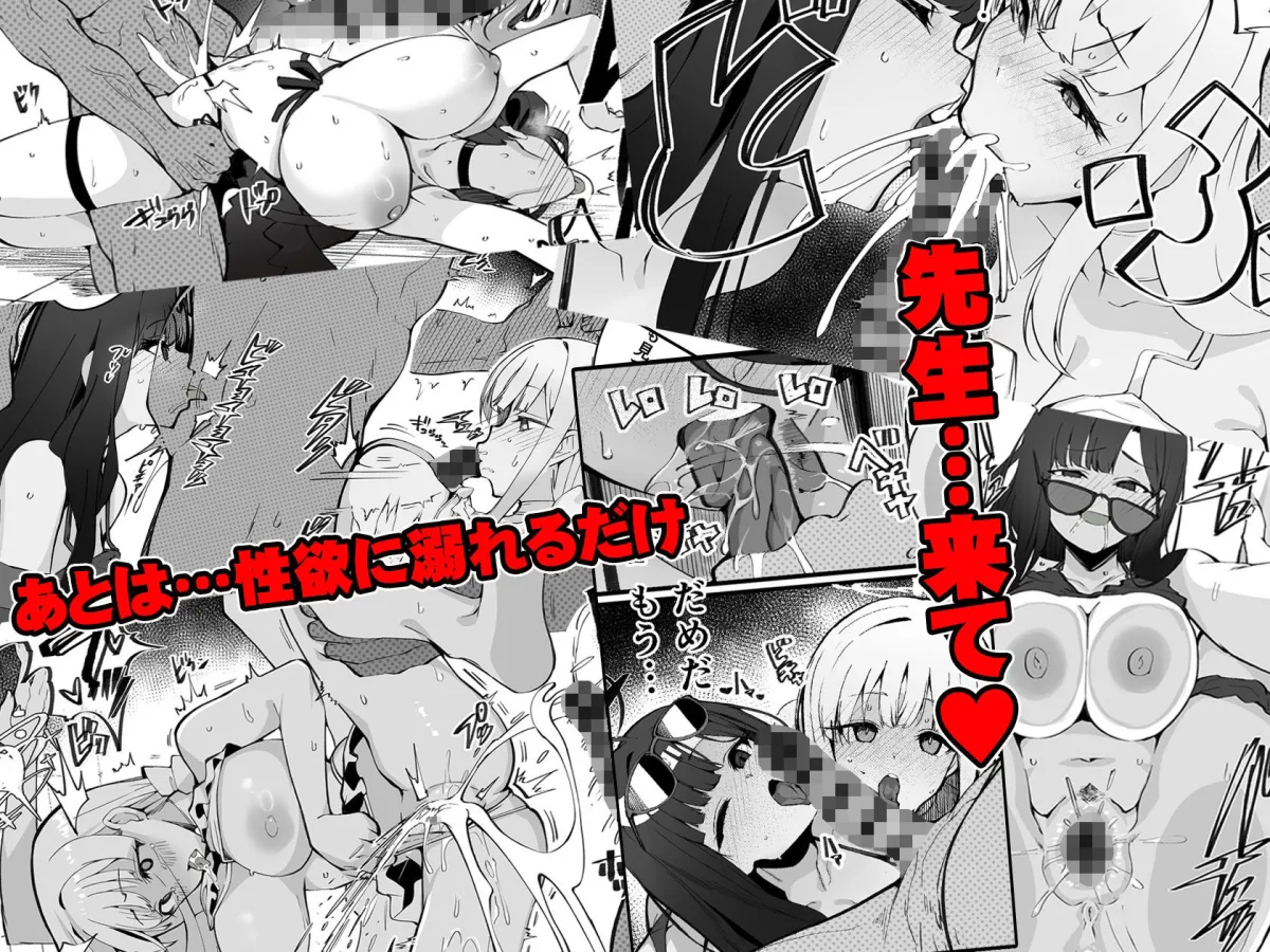 溜まりに溜まった性欲受け止めます 先生のことが大好きだから・・・性処理スケジュールご用意いたしました 3&4 溜まりに溜まった性欲受け止めます 先生のことが大好きだから・・・性処理スケジュールご用意いたしました 3&4