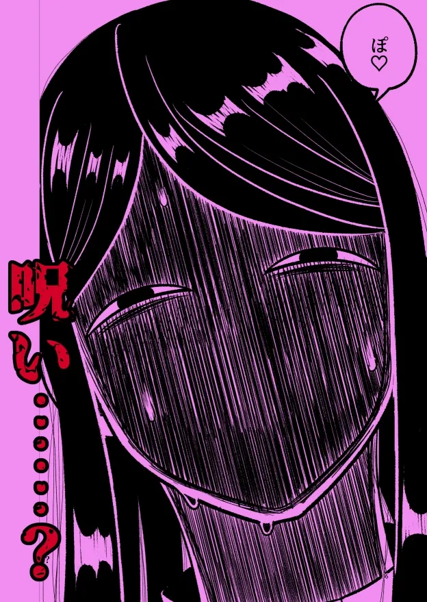 八尺様♂ロリババアに性教育される♡ 八尺様♂ロリババアに性教育される♡