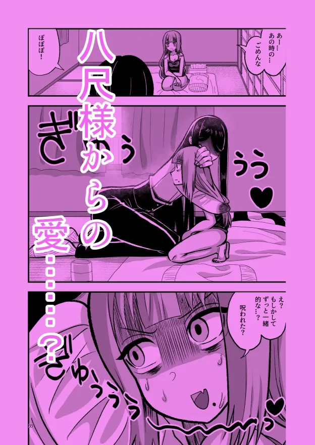 八尺様♂ロリババアに性教育される♡ 八尺様♂ロリババアに性教育される♡