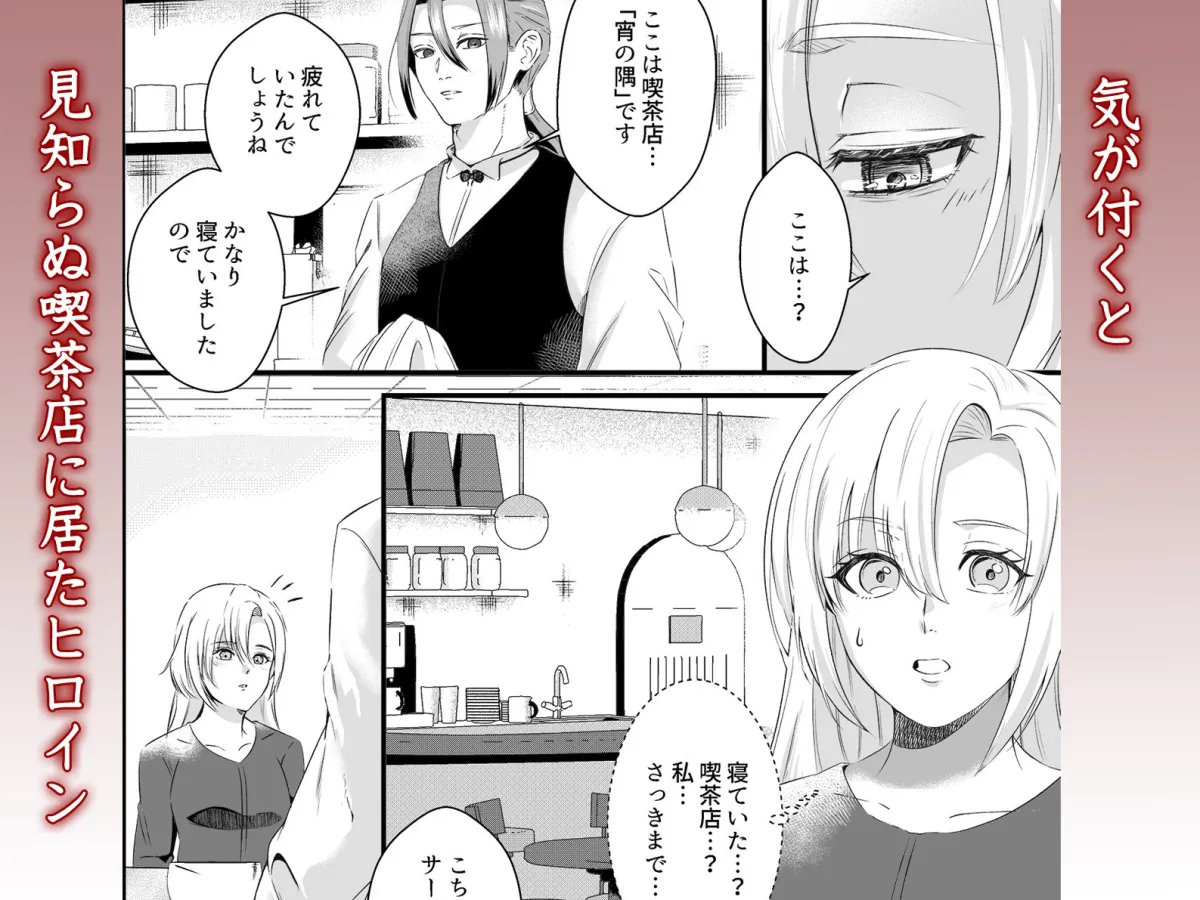 私なんかに執着する幼馴染の歪んだ愛~他の男のテクで気持ち良くなってごめんなさい~ 私なんかに執着する幼馴染の歪んだ愛~他の男のテクで気持ち良くなってごめんなさい~