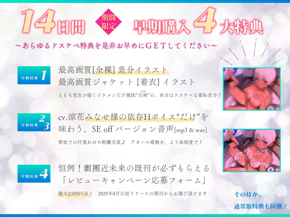 ✨14日間限定特典付✨陸上部の王子様JKは、ダウナーだけどすぐオホッちゃうあなた専用レンタルまんこ♪ 「いいよ、貸したげる…」【甘オホ】 ✨14日間限定特典付✨陸上部の王子様JKは、ダウナーだけどすぐオホッちゃうあなた専用レンタルまんこ♪ 「いいよ、貸したげる…」【甘オホ】