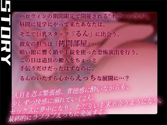 《拘束×誘惑》 拷問部屋の小悪魔看守〜ドМなあなたを拘束してえっちに責め立てる〜 《拘束×誘惑》 拷問部屋の小悪魔看守〜ドМなあなたを拘束してえっちに責め立てる〜