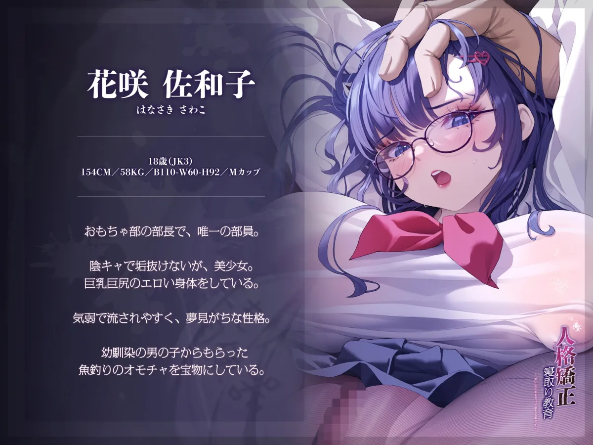 【早期購入特典付き】人格矯正寝取り教育 ~思い出のおもちゃで堕ちる教え子~ 【早期購入特典付き】人格矯正寝取り教育 ~思い出のおもちゃで堕ちる教え子~