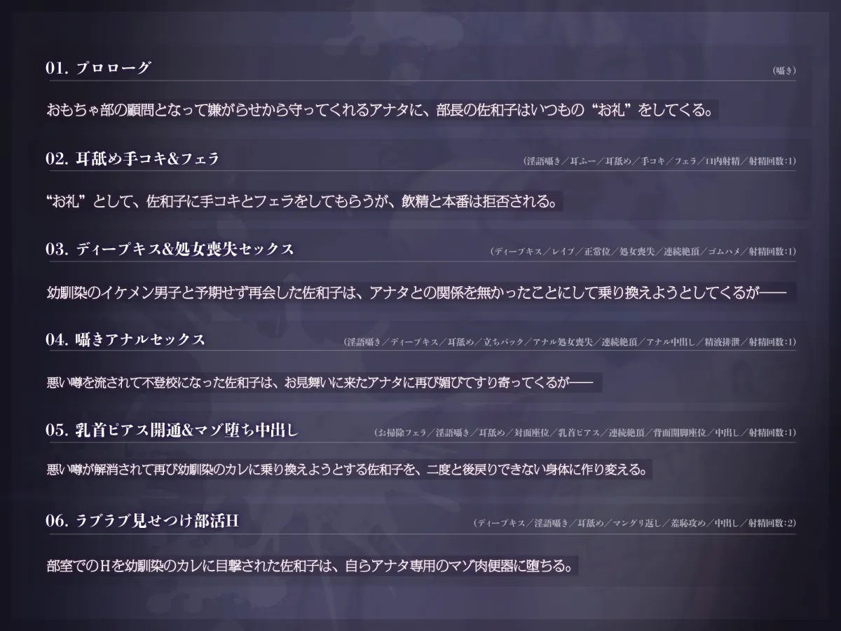 【早期購入特典付き】人格矯正寝取り教育 ~思い出のおもちゃで堕ちる教え子~ 【早期購入特典付き】人格矯正寝取り教育 ~思い出のおもちゃで堕ちる教え子~